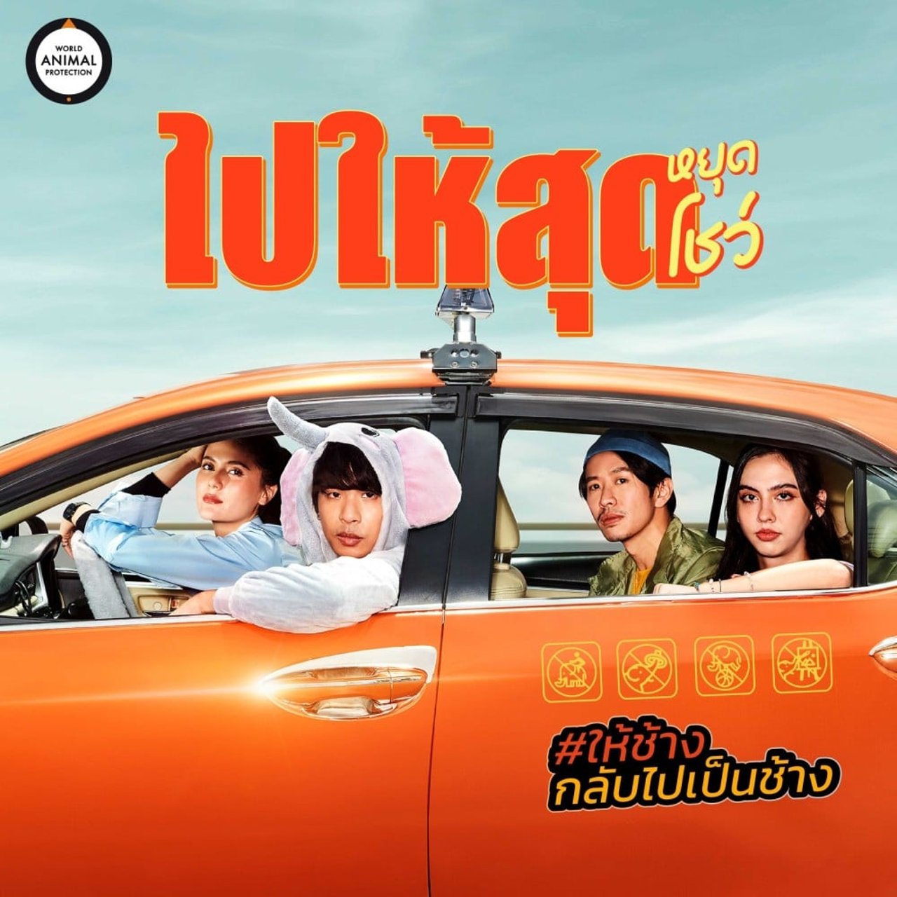 MV Cover