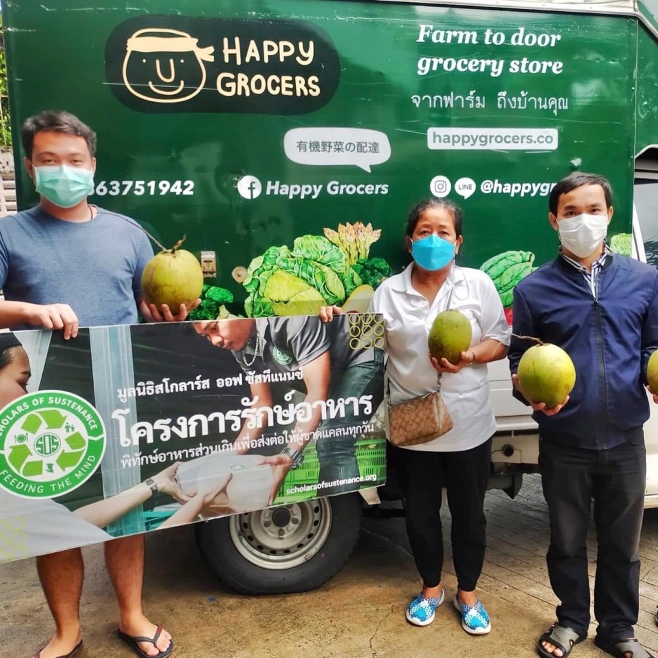 Happy Grocers ซูเปอร์มาร์เก็ตออนไลน์สายเขียว